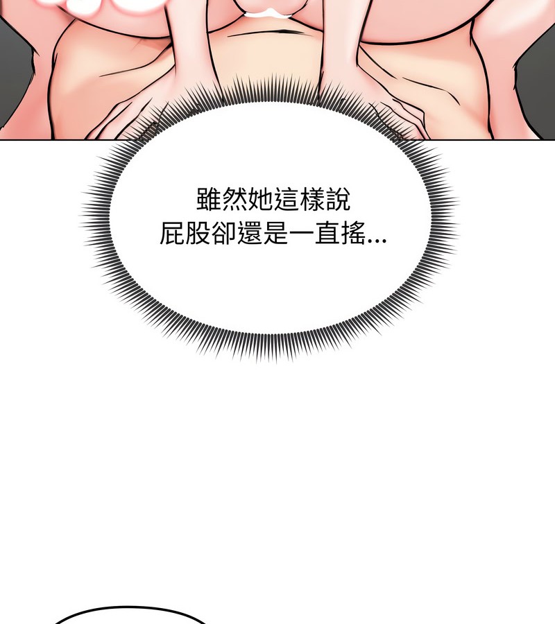 老婆捲款潛逃後，第12話，第 65 页