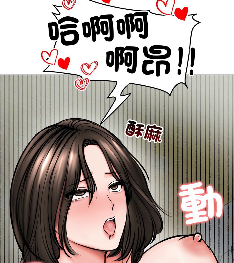 老婆捲款潛逃後，第12話，第 22 页