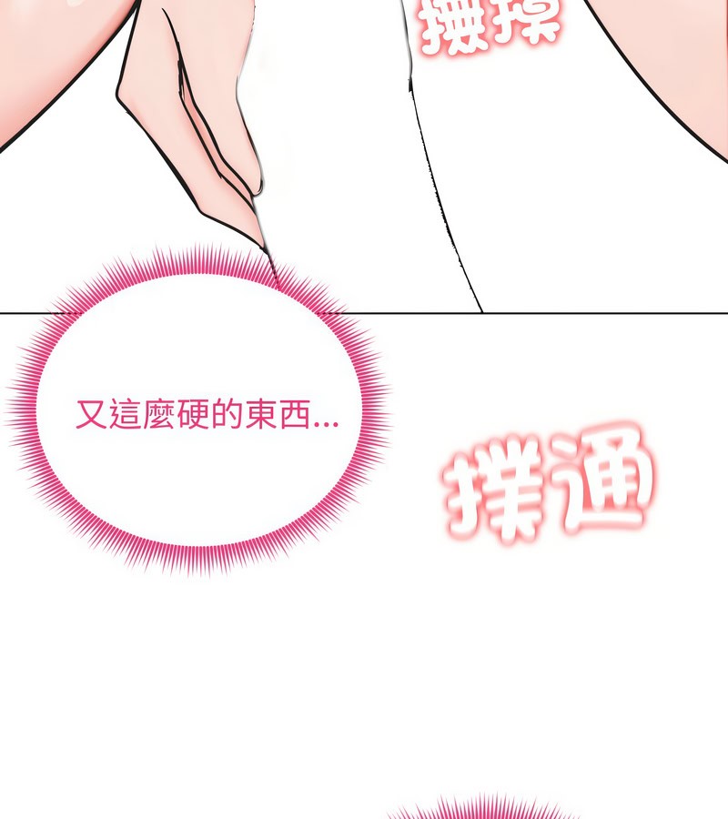 老婆捲款潛逃後，第12話，第 12 页