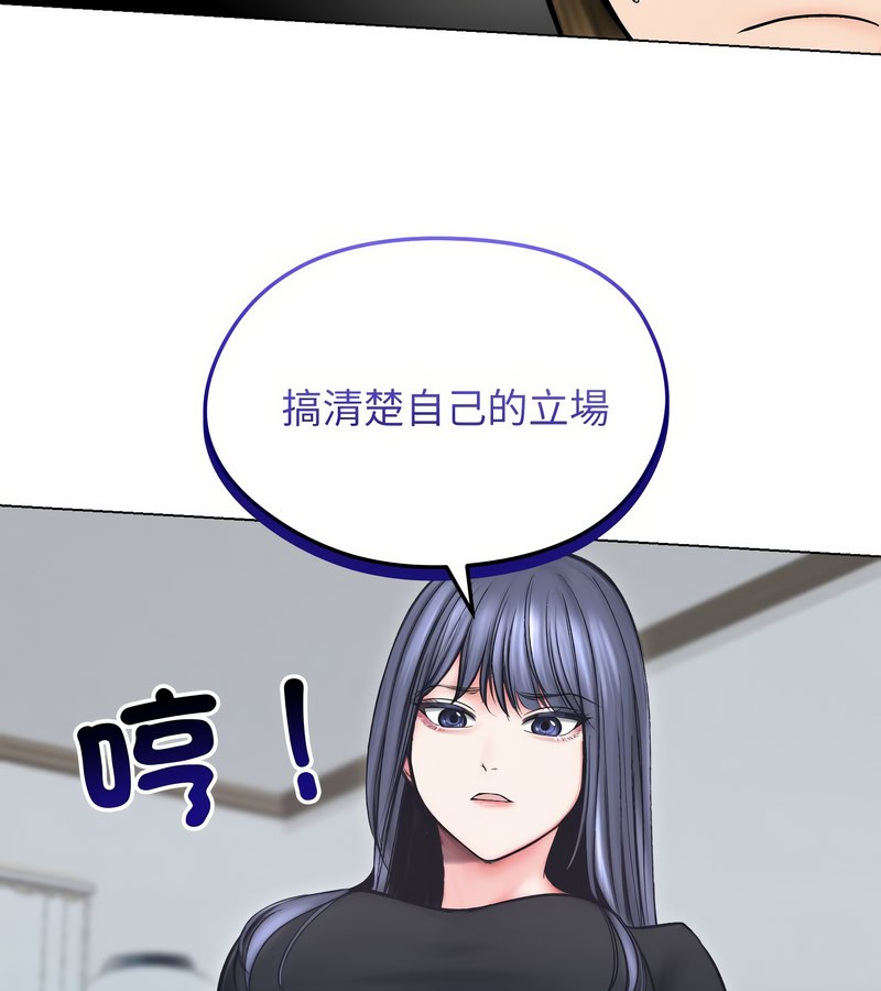 老婆捲款潛逃後，第13話，第 44 页