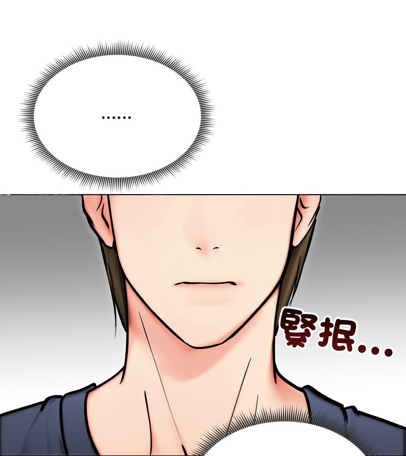老婆捲款潛逃後，第13話，第 11 页