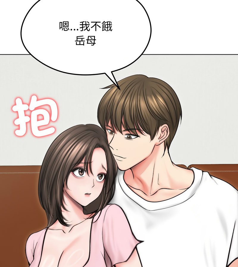 老婆捲款潛逃後，第13話，第 103 页
