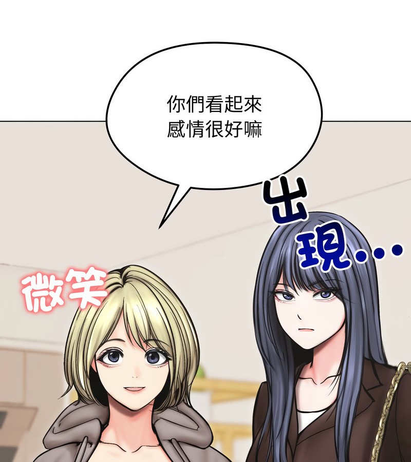 老婆捲款潛逃後，第13話，第 122 页