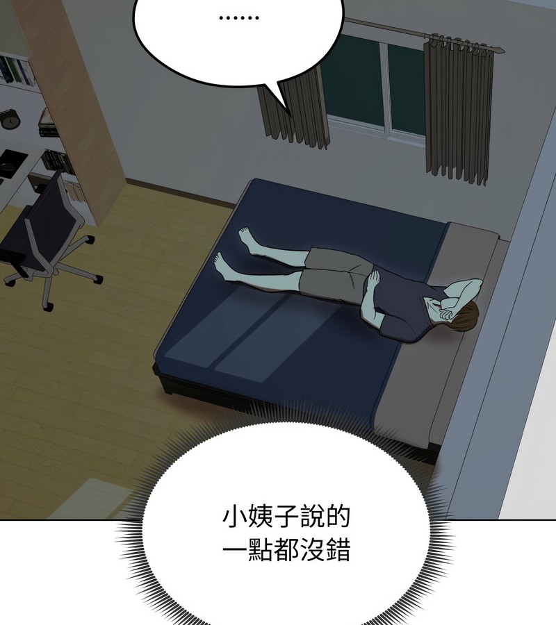老婆捲款潛逃後，第13話，第 69 页