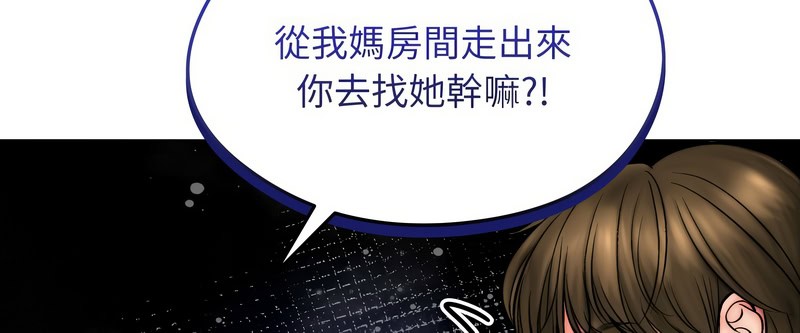 老婆捲款潛逃後，第13話，第 21 页