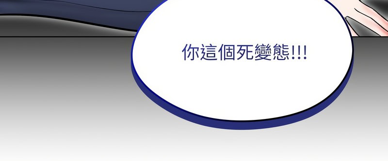 老婆捲款潛逃後，第13話，第 65 页