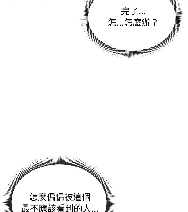 老婆捲款潛逃後，第13話，第 12 页