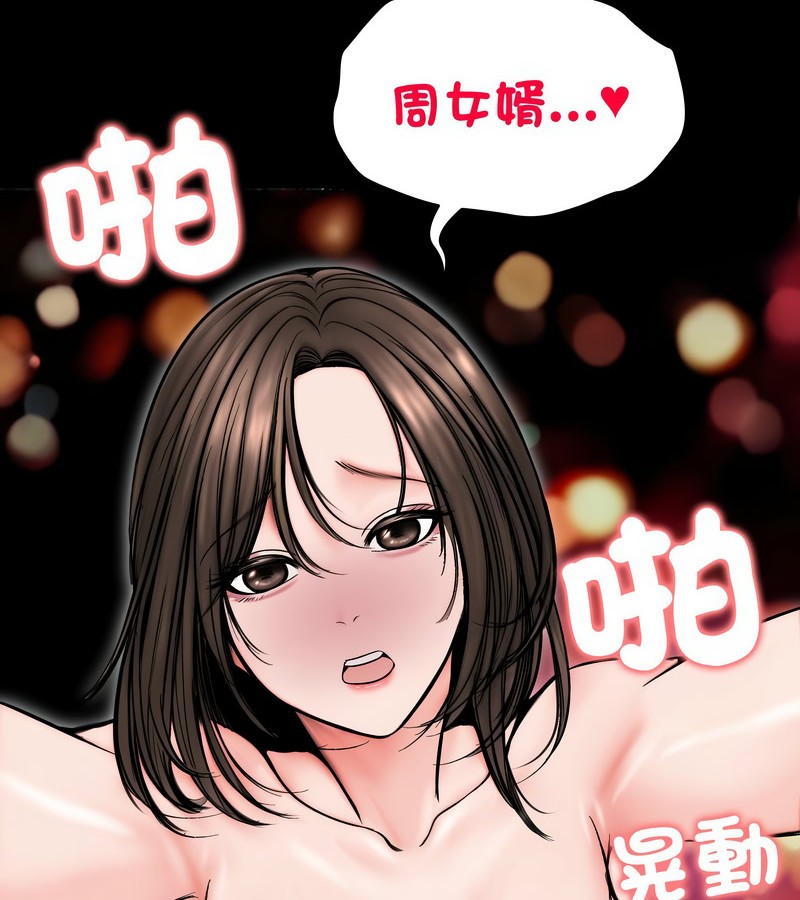 老婆捲款潛逃後，第13話，第 60 页
