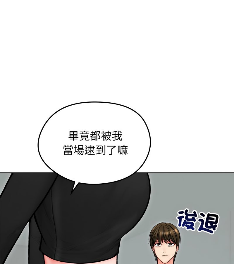 老婆捲款潛逃後，第13話，第 15 页