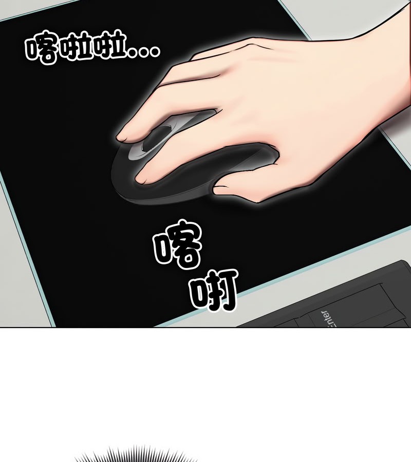 老婆捲款潛逃後，第14話，第 11 页