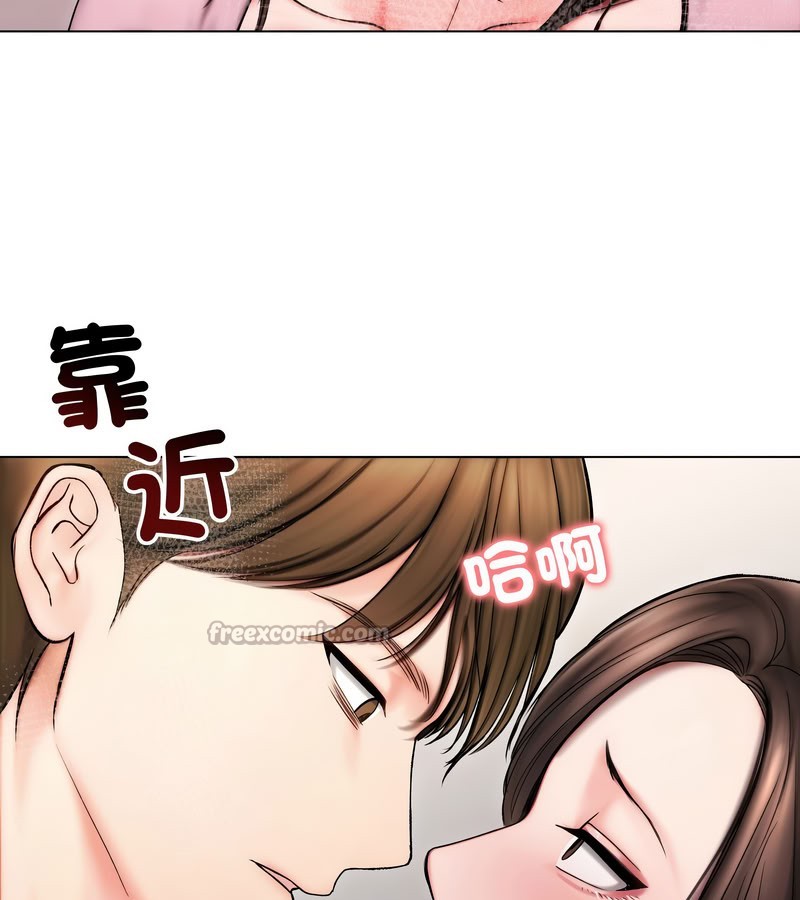 老婆捲款潛逃後，第14話，第 84 页