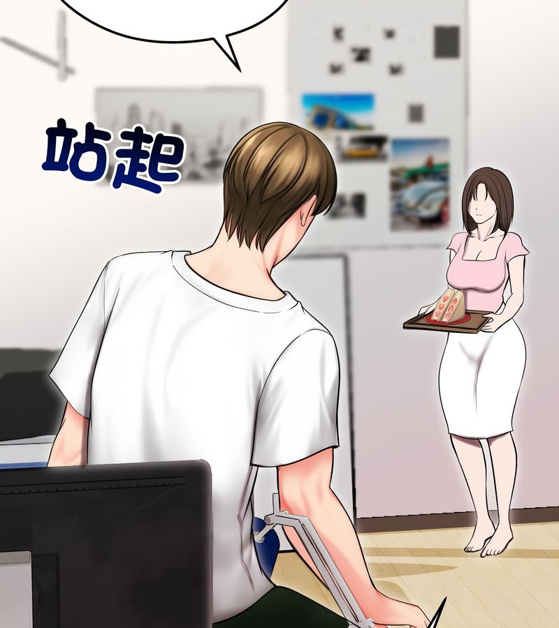 老婆捲款潛逃後，第14話，第 21 页