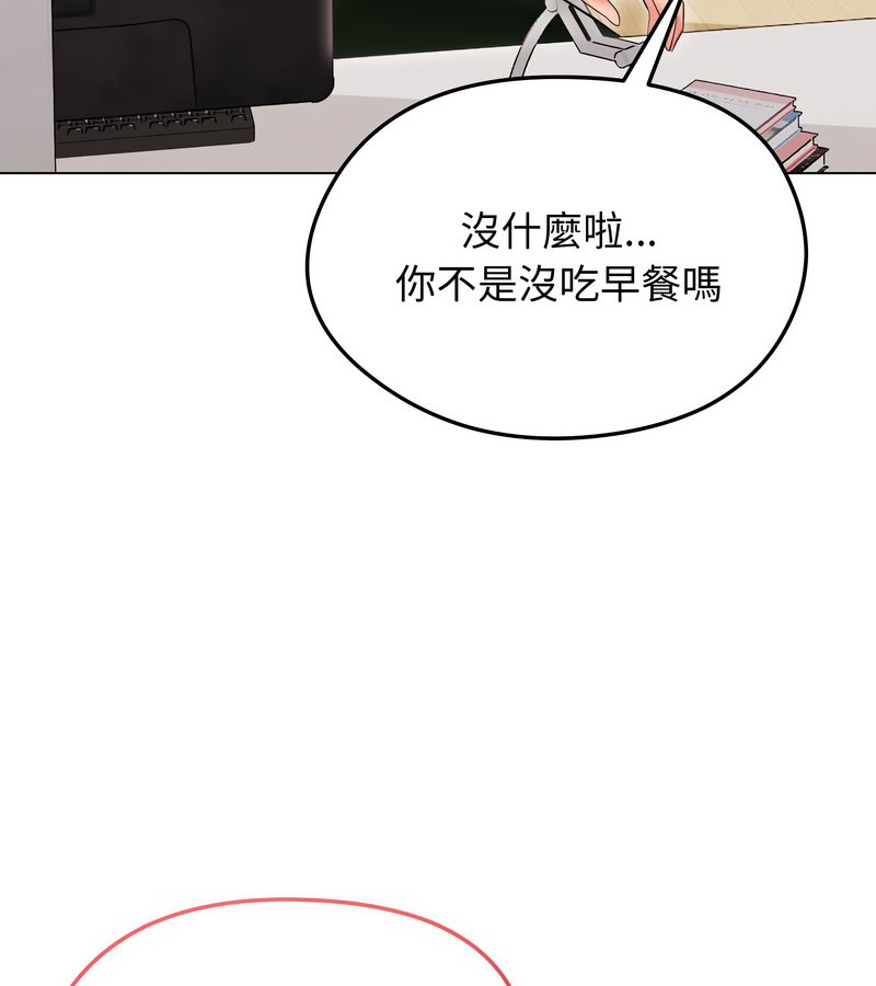 老婆捲款潛逃後，第14話，第 22 页