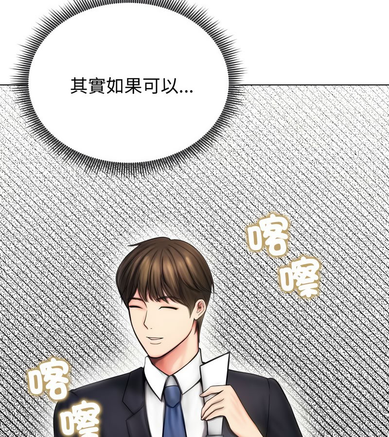 老婆捲款潛逃後，第14話，第 12 页