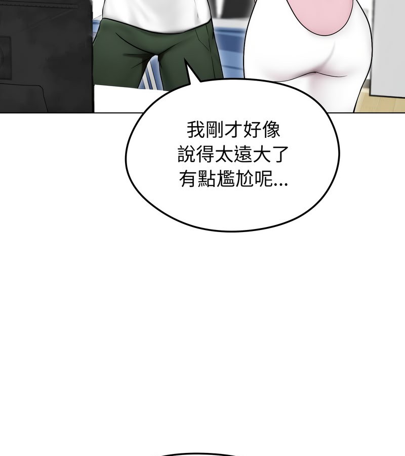 老婆捲款潛逃後，第14話，第 60 页