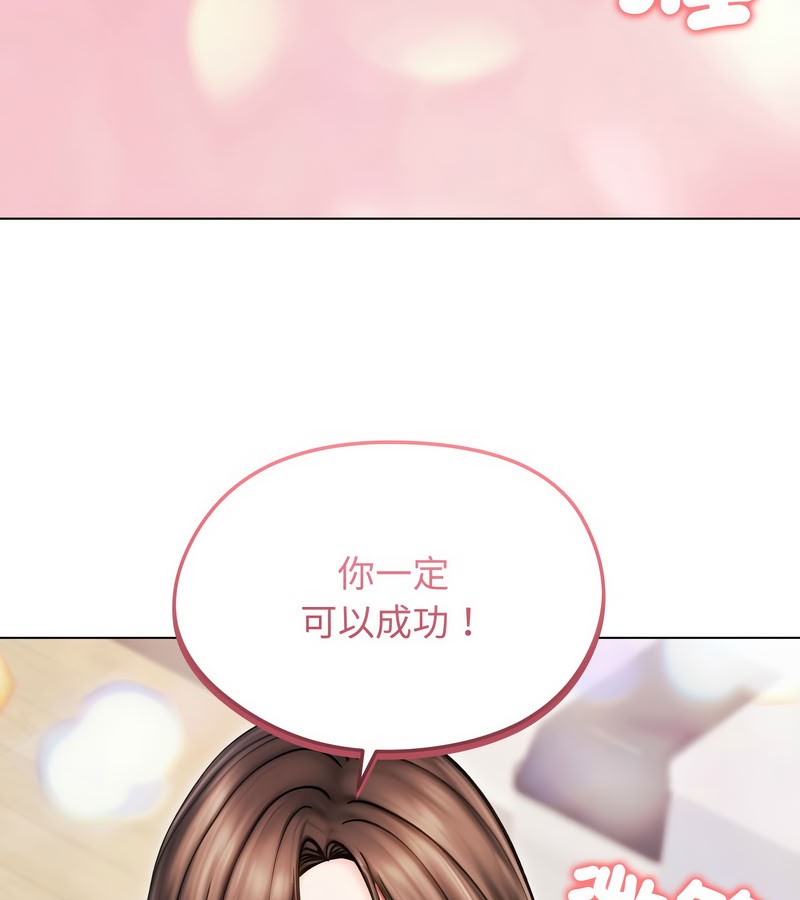 老婆捲款潛逃後，第14話，第 64 页
