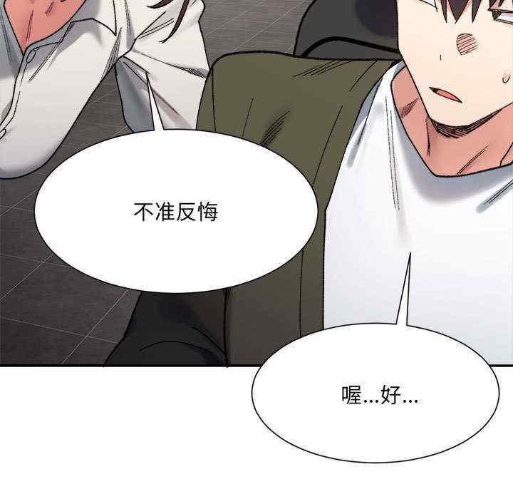微妙關係，第9話，第 125 页