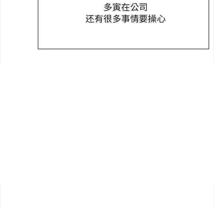 微妙關係，第9話，第 103 页