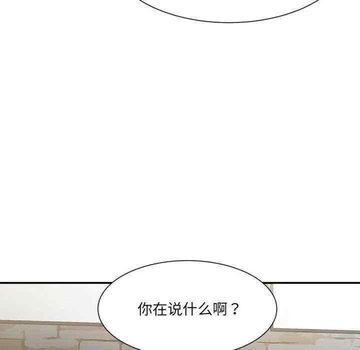 微妙關係，第9話，第 159 页