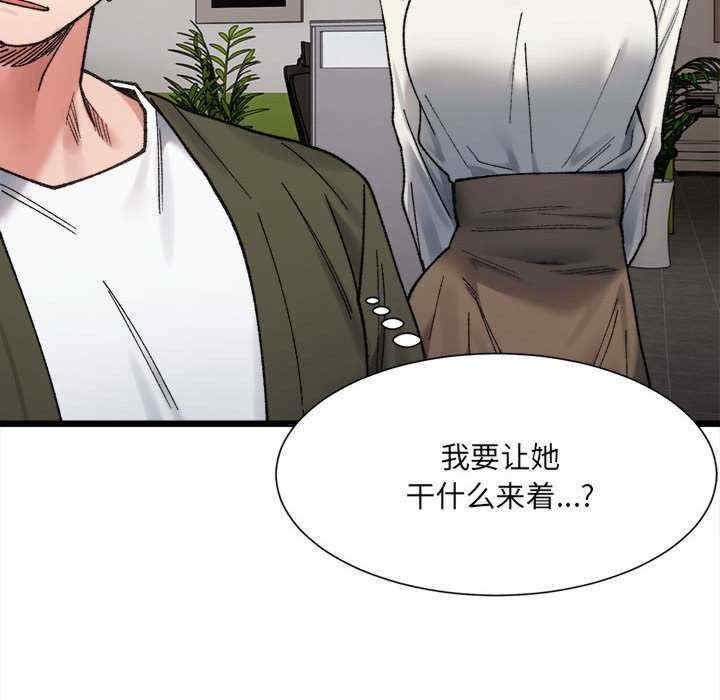 微妙關係，第9話，第 69 页