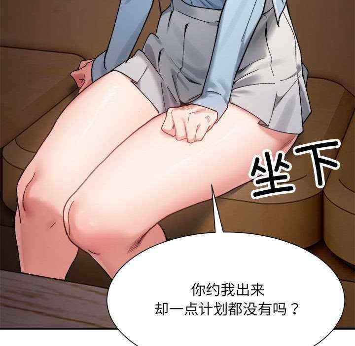 微妙關係，第9話，第 158 页