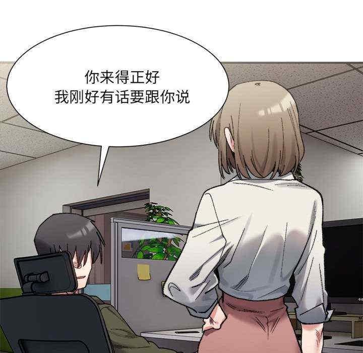 微妙關係，第9話，第 95 页