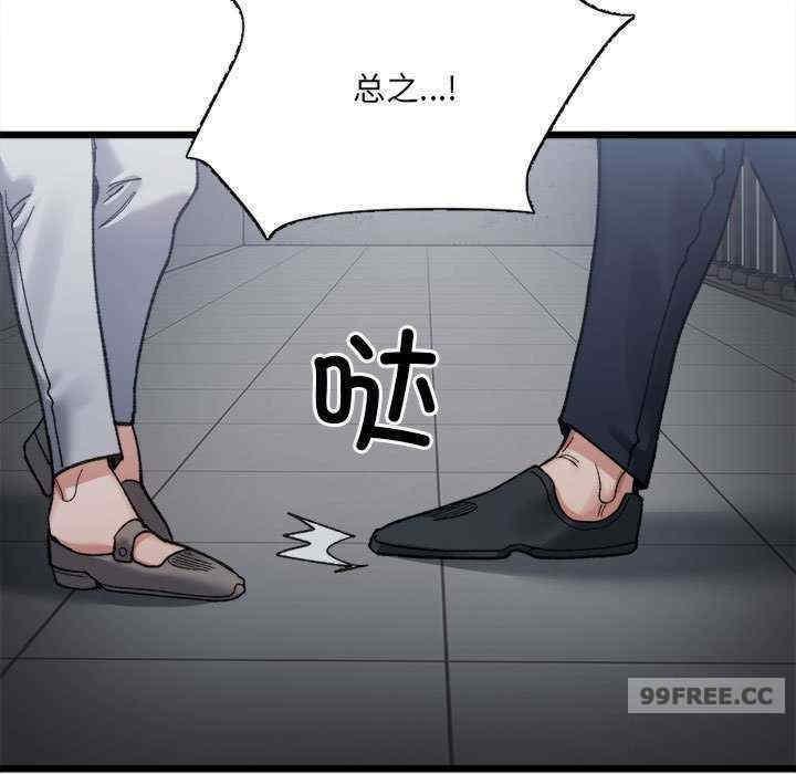 微妙關係，第9話，第 22 页