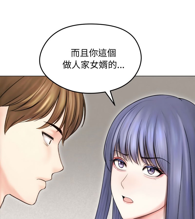 老婆捲款潛逃後，第15話，第 95 页