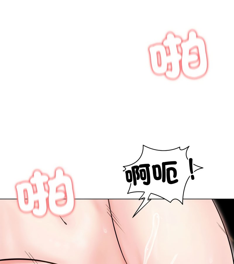 老婆捲款潛逃後，第15話，第 21 页