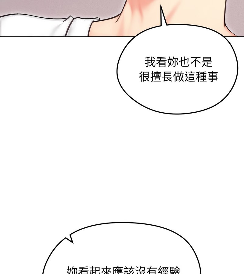 老婆捲款潛逃後，第16話，第 106 页