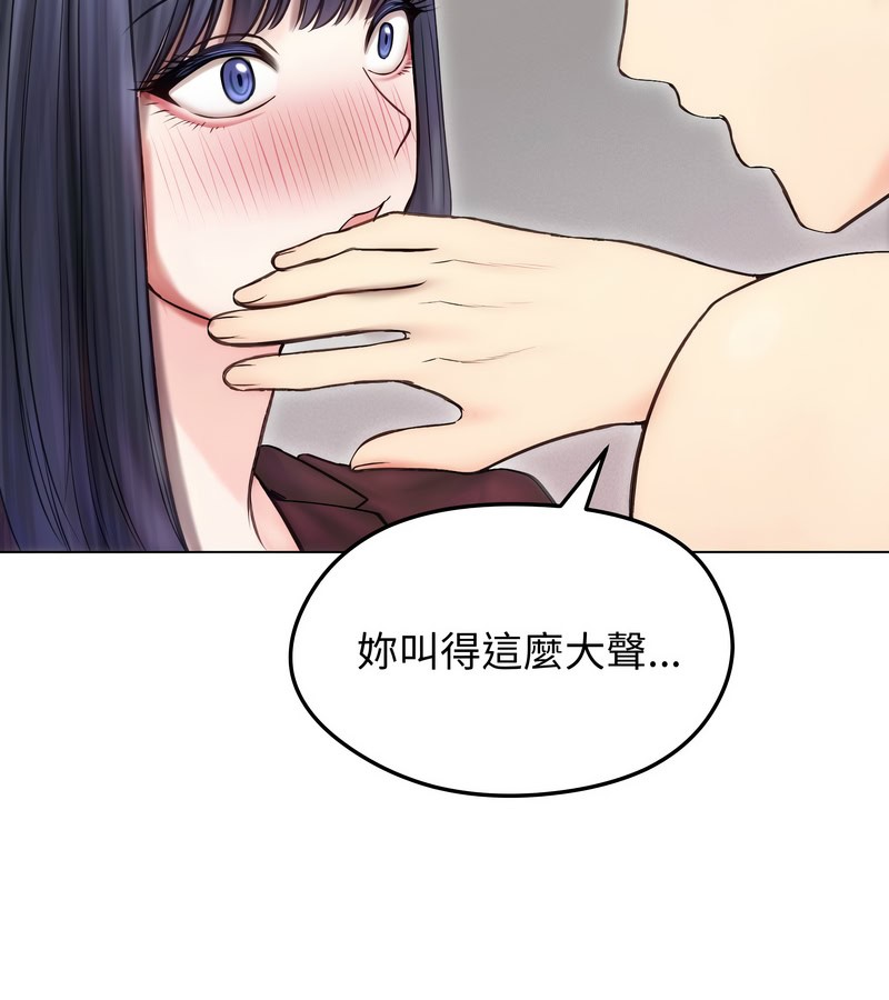 老婆捲款潛逃後，第16話，第 44 页