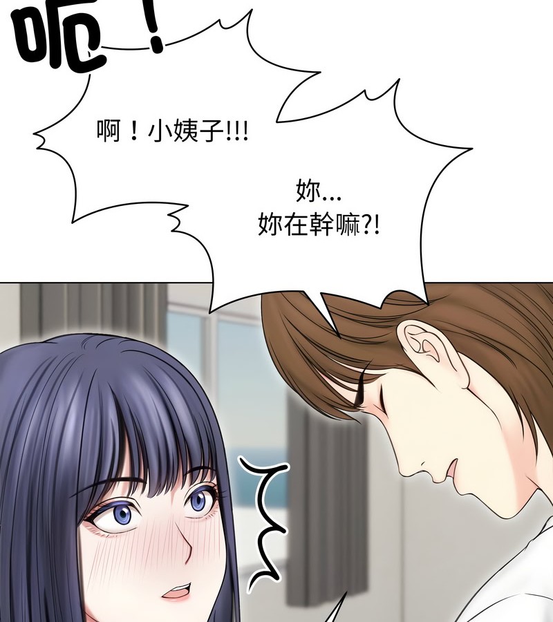 老婆捲款潛逃後，第16話，第 103 页