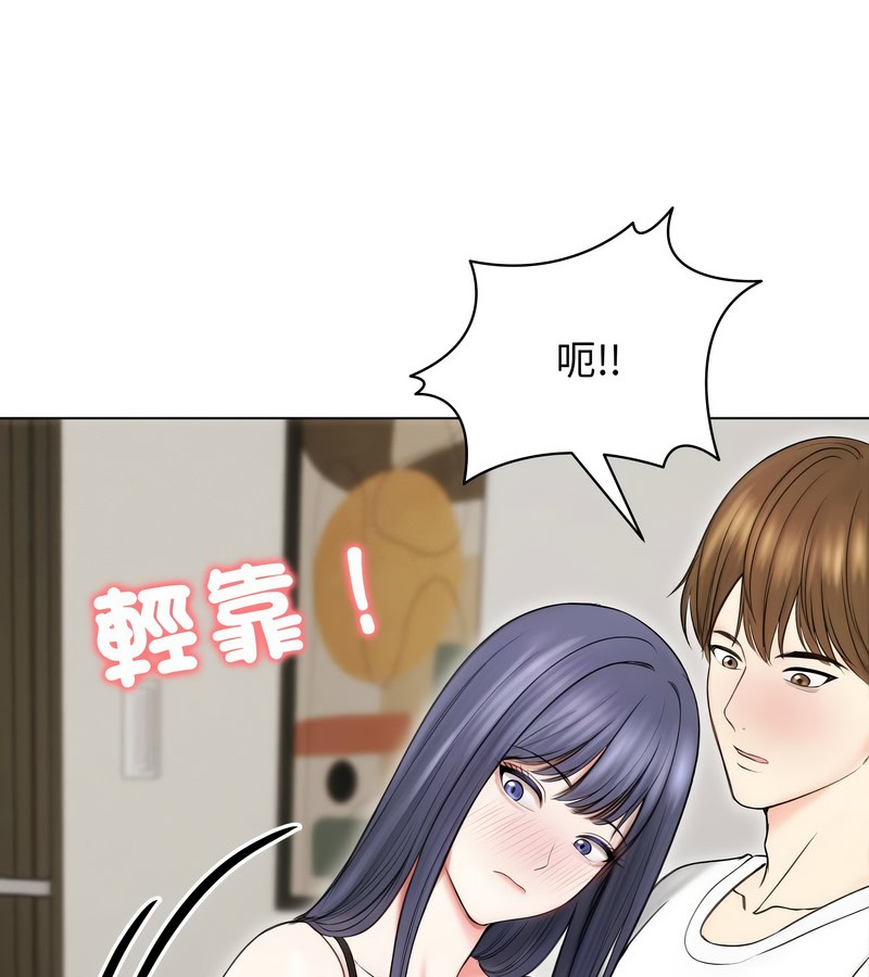 老婆捲款潛逃後，第16話，第 122 页