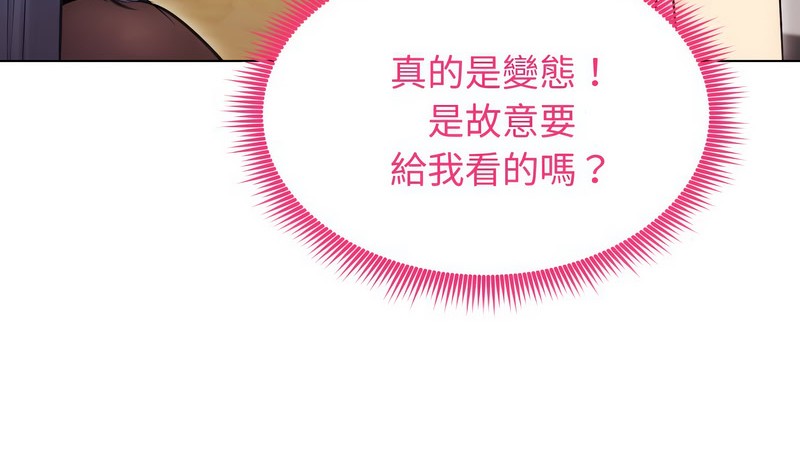 老婆捲款潛逃後，第16話，第 69 页
