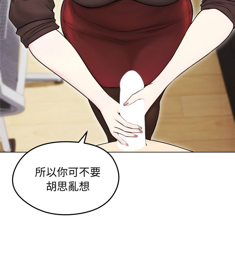 老婆捲款潛逃後，第16話，第 95 页