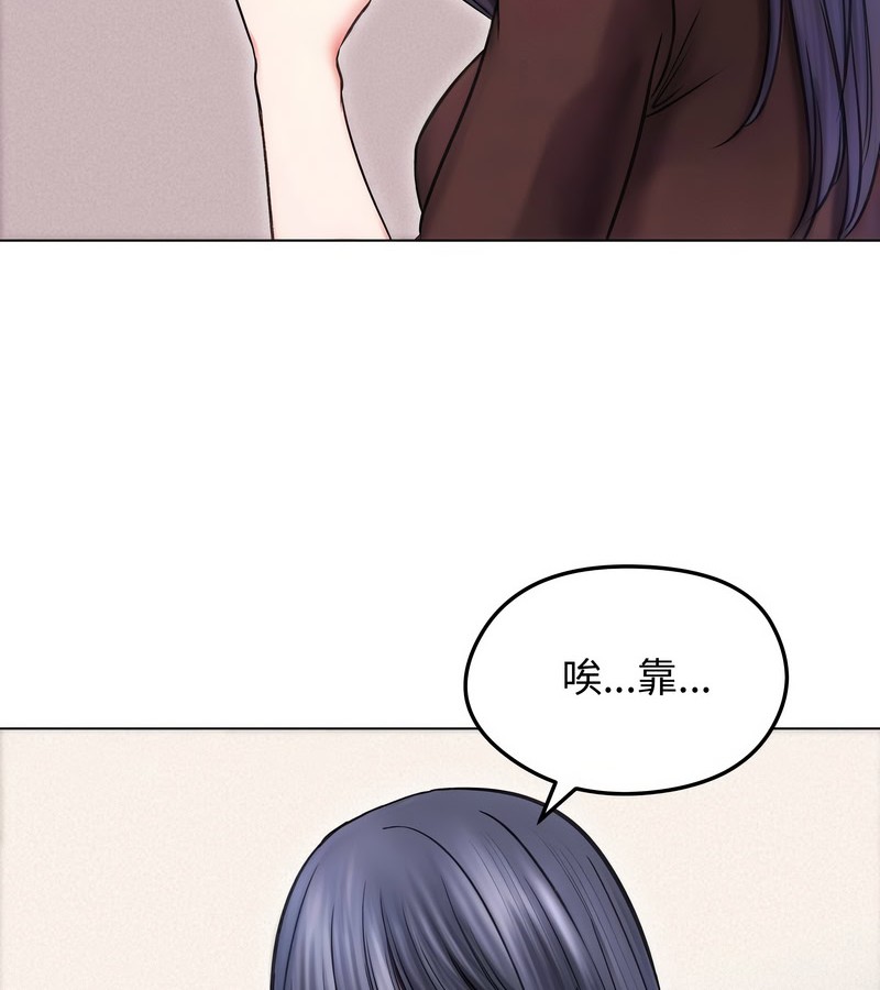 老婆捲款潛逃後，第16話，第 21 页