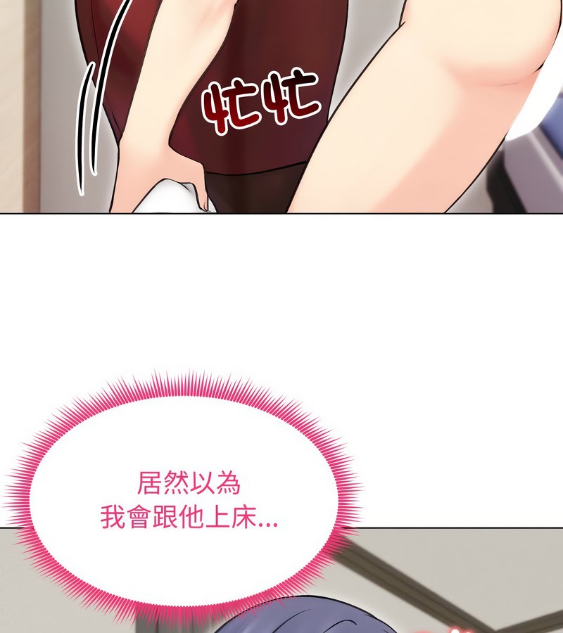 老婆捲款潛逃後，第16話，第 65 页