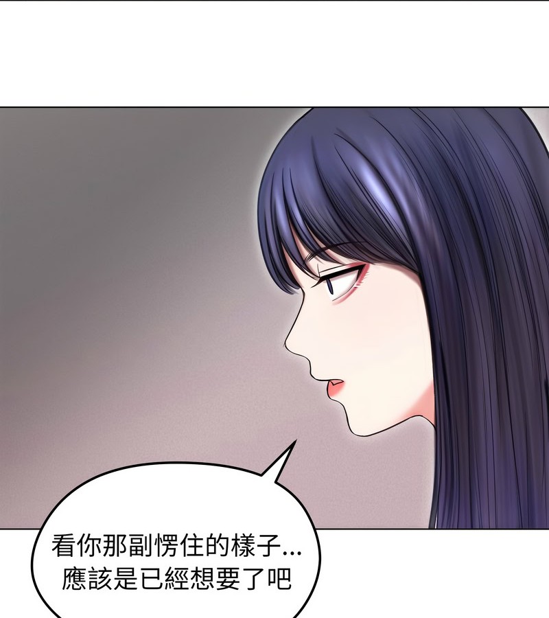 老婆捲款潛逃後，第16話，第 8 页