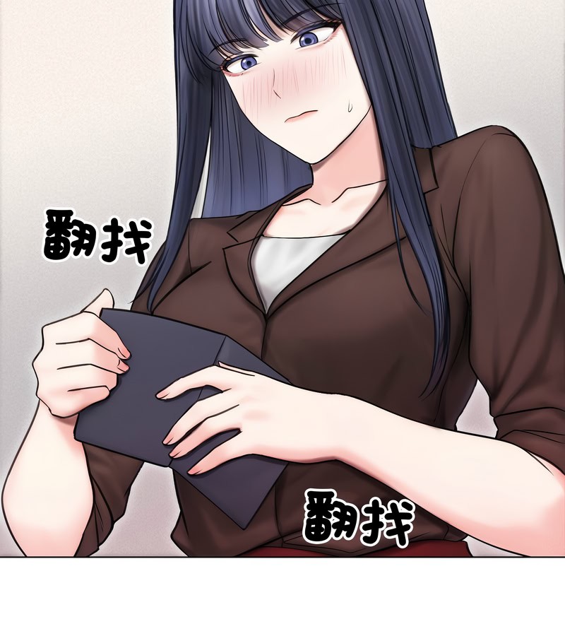 老婆捲款潛逃後，第16話，第 22 页