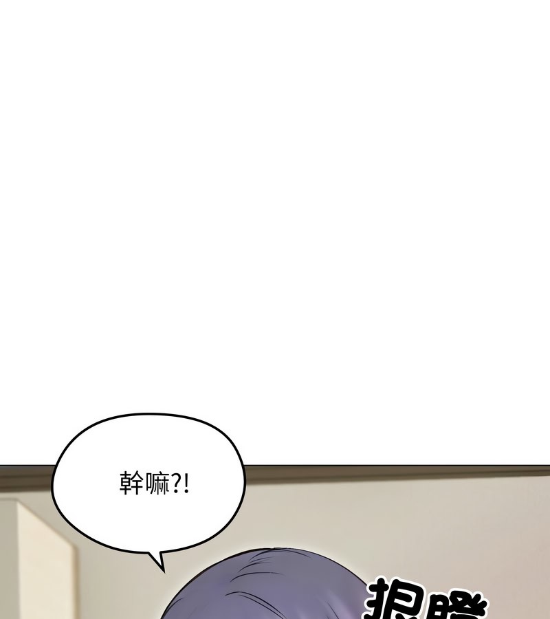 老婆捲款潛逃後，第16話，第 12 页