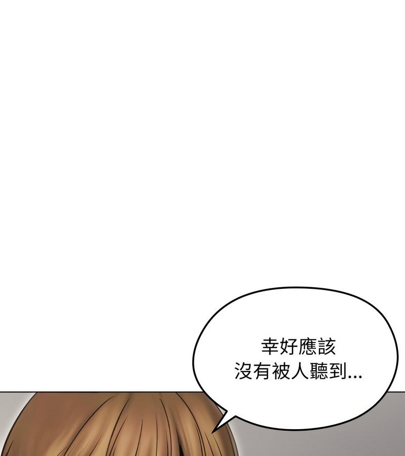 老婆捲款潛逃後，第16話，第 52 页