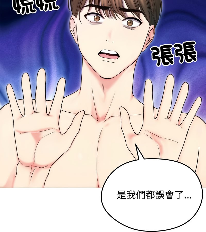 老婆捲款潛逃後，第16話，第 60 页