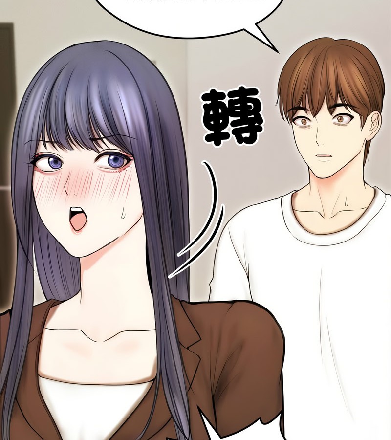老婆捲款潛逃後，第16話，第 15 页