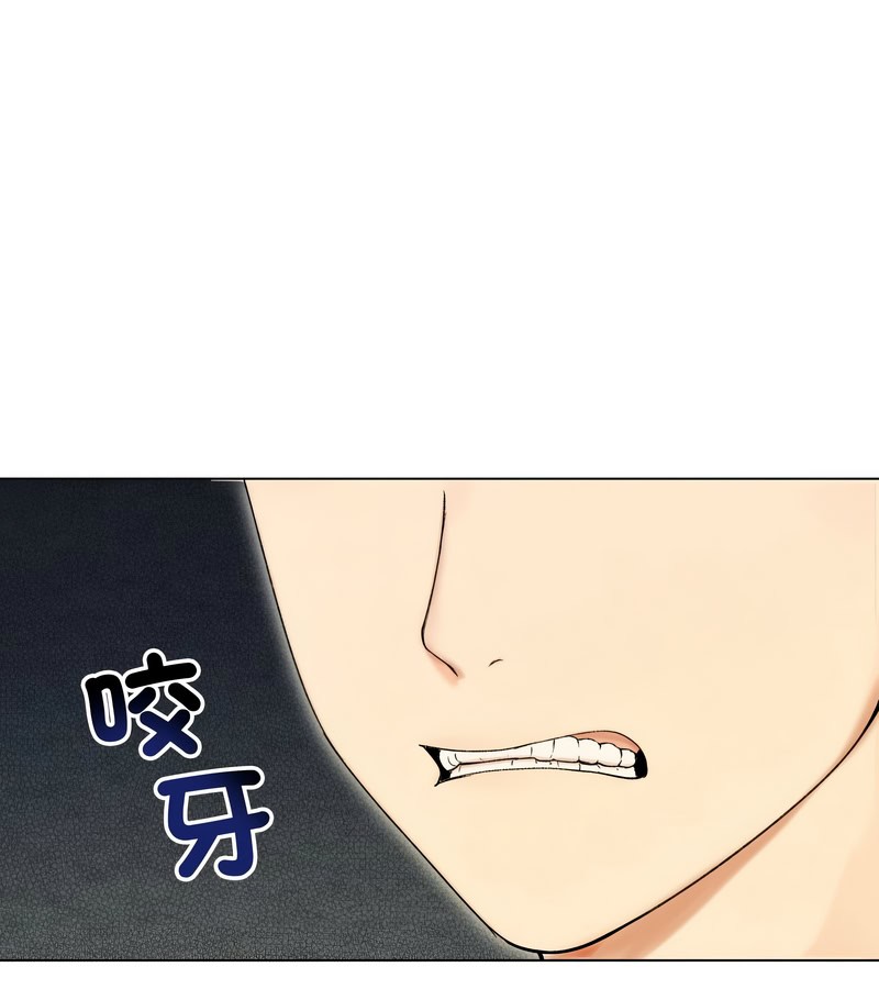 老婆捲款潛逃後，第17話，第 34 页