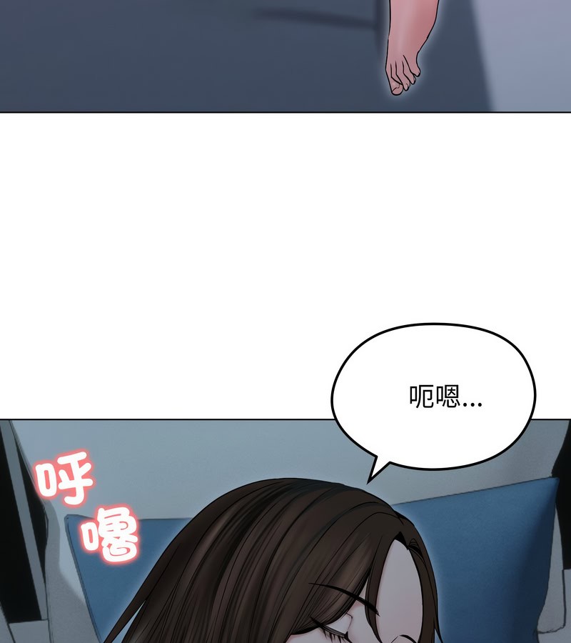 老婆捲款潛逃後，第17話，第 5 页