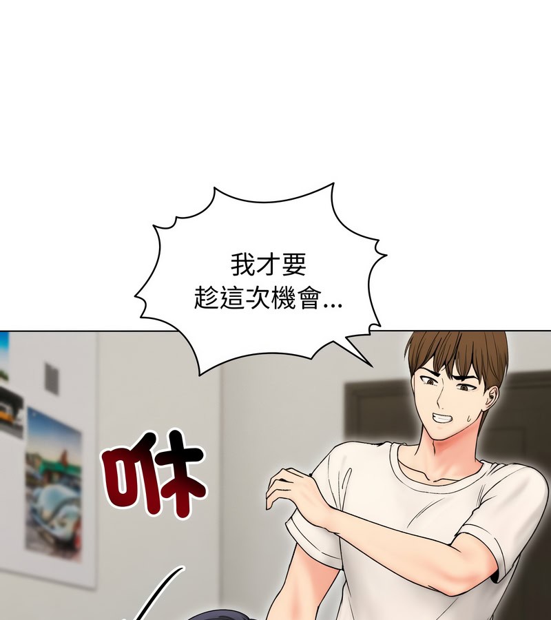 老婆捲款潛逃後，第17話，第 40 页
