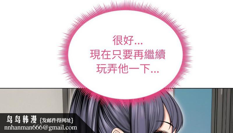 老婆捲款潛逃後，第17話，第 69 页
