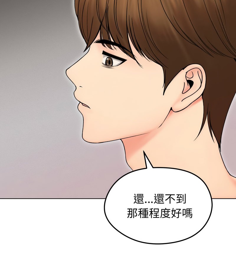 老婆捲款潛逃後，第17話，第 21 页