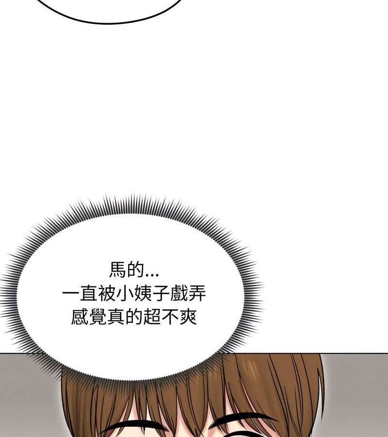 老婆捲款潛逃後，第17話，第 65 页