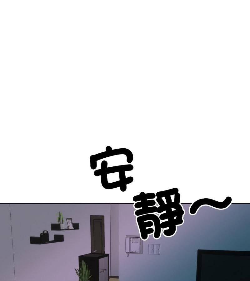 老婆捲款潛逃後，第17話，第 12 页